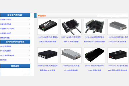 新能源汽车电池